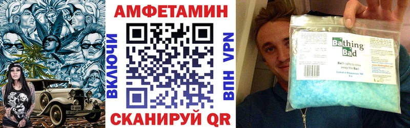 Amphetamine Розовый Белоозёрский
