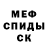 МЕФ мука Erik Benson