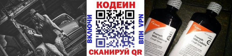 Кодеин напиток Lean (лин) ссылка на мегу зеркало Белоозёрский закладки
