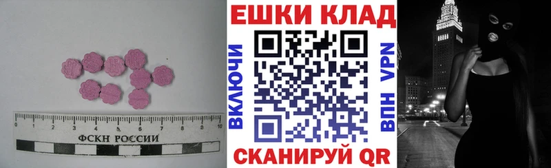 Экстази круглые Белоозёрский