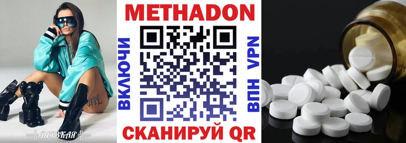 Метадон VHQ  дарк нет формула  Белоозёрский 