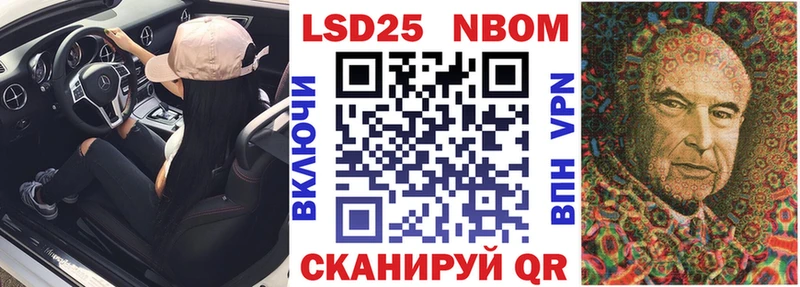 Марки 25I-NBOMe 1,5мг  Белоозёрский 